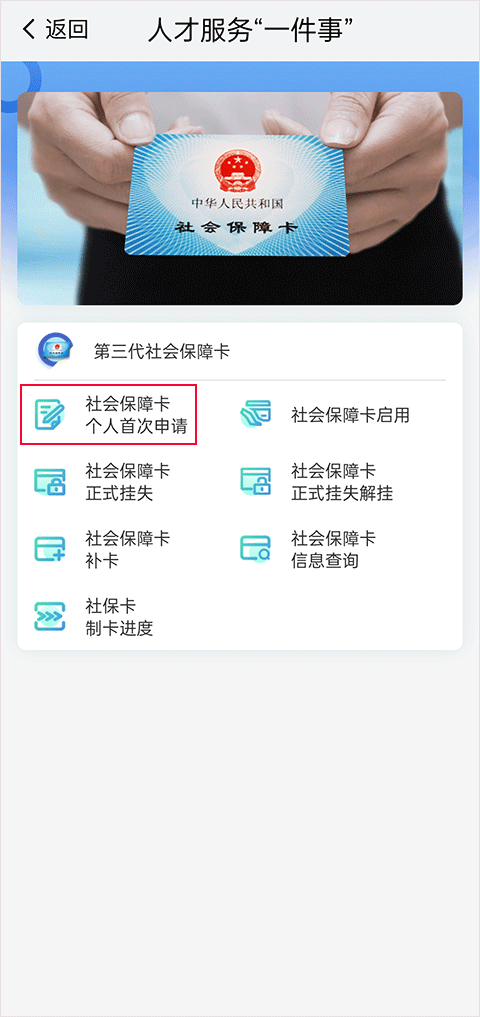 我的南京代缴社保app v3.2.1安卓版