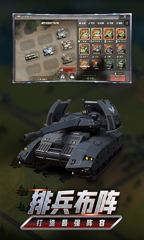 我的坦克我的团官方版 v10.7.6安卓版