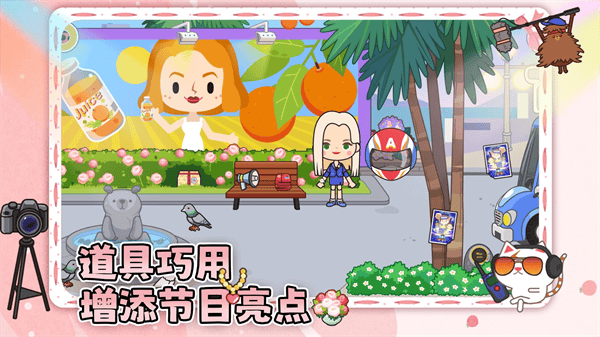我的奇妙小镇游戏 v1.0.2 安卓版