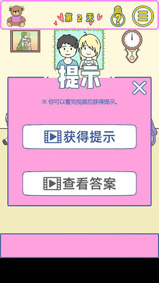 我的女朋友是渣女游戏v1.2 安卓版 我的女朋友是渣女游戏v1.2 安卓版