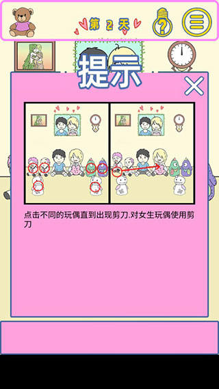 我的女朋友是渣女游戏v1.2 安卓版 我的女朋友是渣女游戏v1.2 安卓版