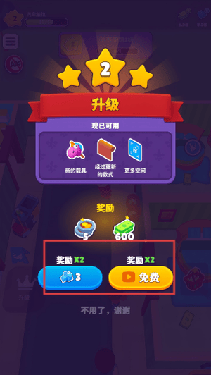 我的完美酒店无限金币 v1.28.2 安卓版 我的完美酒店无限金币 v1.28.2 安卓版