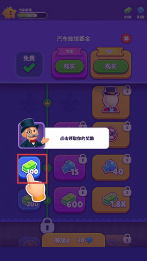 我的完美酒店无限金币 v1.28.2 安卓版 我的完美酒店无限金币 v1.28.2 安卓版