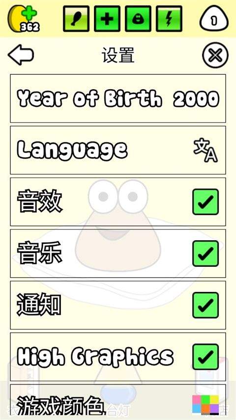 我的宠物Pou官方正版 v1.4.131安卓版