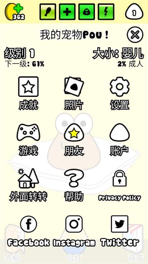 我的宠物Pou官方正版 v1.4.131安卓版