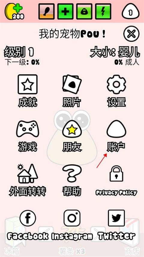 我的宠物Pou官方正版 v1.4.131安卓版