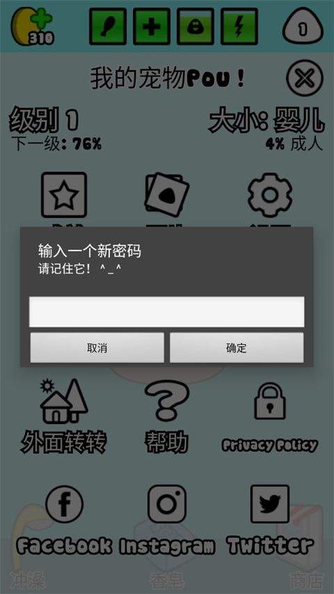 我的宠物Pou官方正版 v1.4.131安卓版