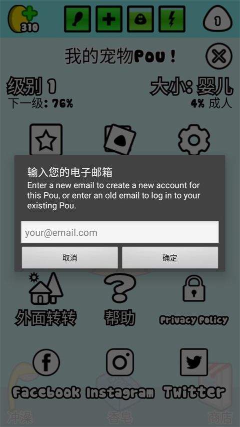 我的宠物Pou官方正版 v1.4.131安卓版