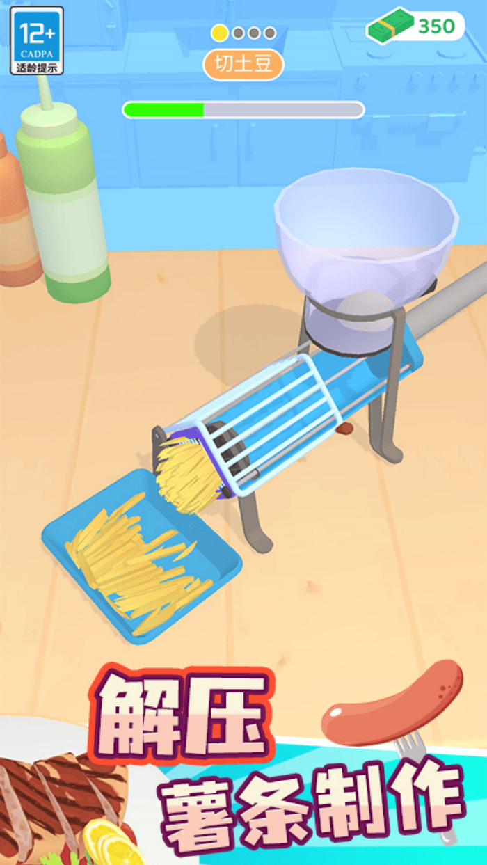 我的小餐厅小游戏 v1.0.6 安卓版