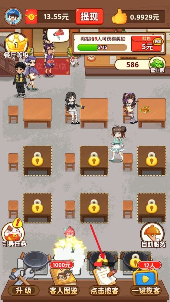 我的小餐厅手机版 v1.0.3 华为版 我的小餐厅手机版 v1.0.3 华为版