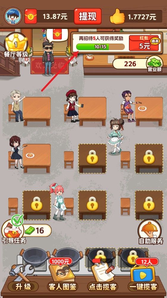 我的小餐厅手机版 v1.0.3 华为版 我的小餐厅手机版 v1.0.3 华为版