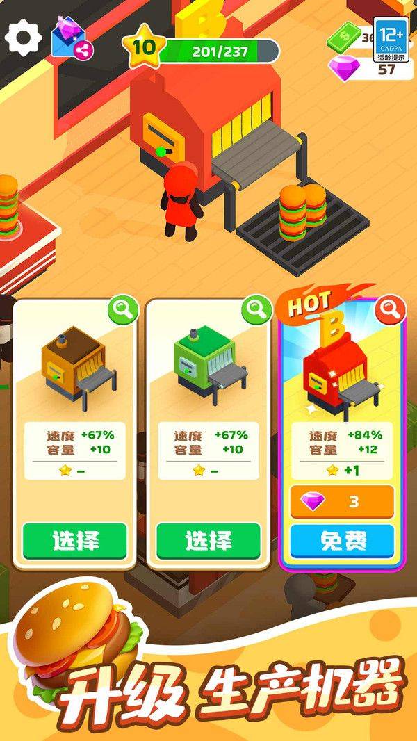 我的小餐厅手机版 v1.0.3 华为版