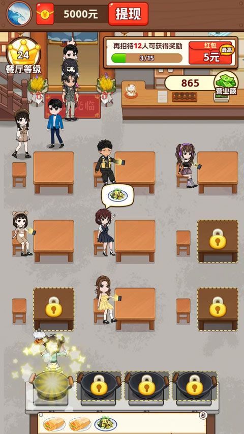 我的小餐馆赚钱版 v1.1.9安卓版
