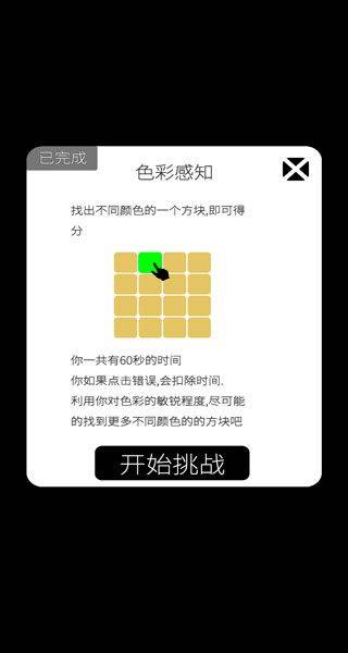 我的属性游戏 v1.2.3安卓版