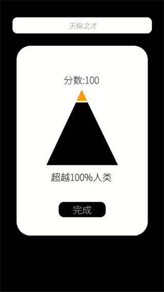 我的属性游戏 v1.2.3安卓版