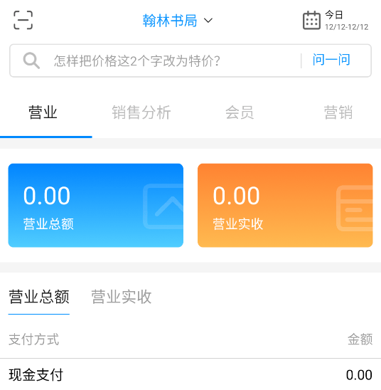 我的店铺新版下载 我的店铺新版下载