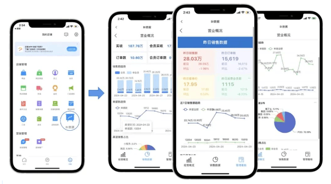 我的店铺新版下载 我的店铺新版下载
