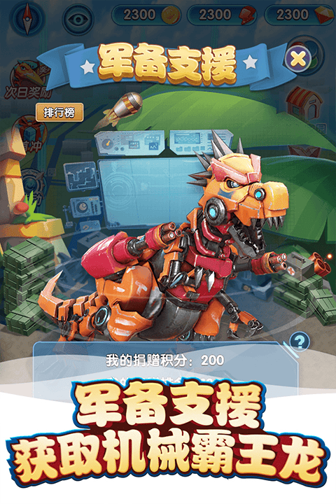 我的恐龙华为版 v4.7.0安卓版