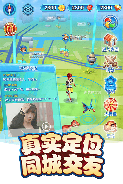我的恐龙华为版 v4.7.0安卓版