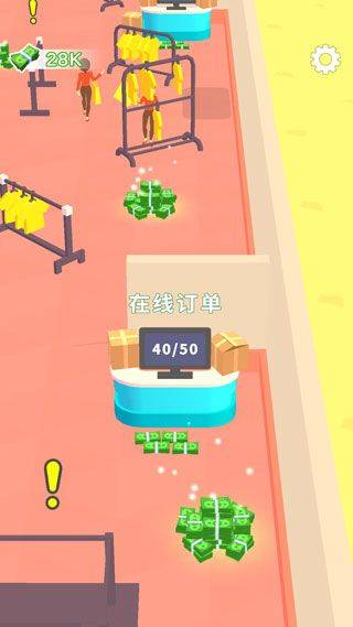 我的时装店 v1.3.0安卓版