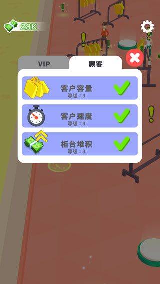 我的时装店 v1.3.0安卓版