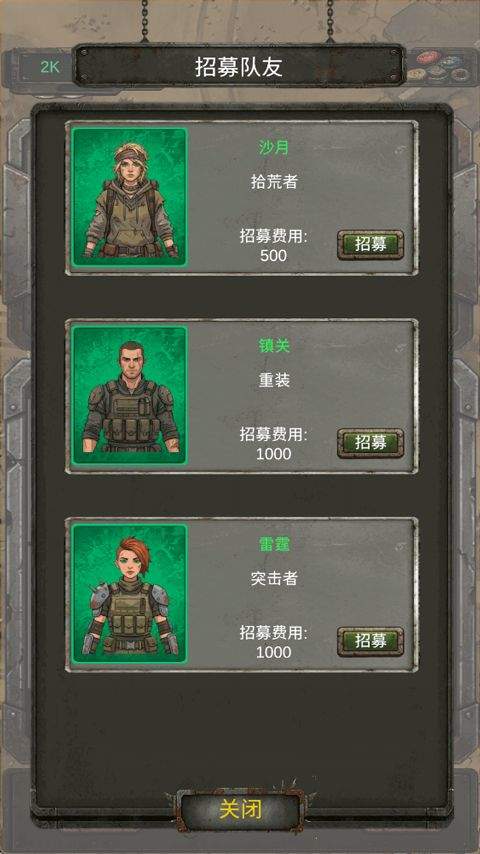 我的末日小队 v0.90安卓版