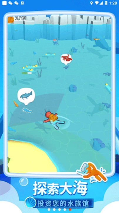 我的水族世界最新版 v1.20 安卓版 我的水族世界最新版 v1.20 安卓版