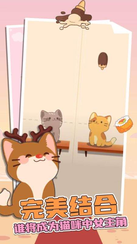我的汤姆喵游戏 v2.1.30 安卓版