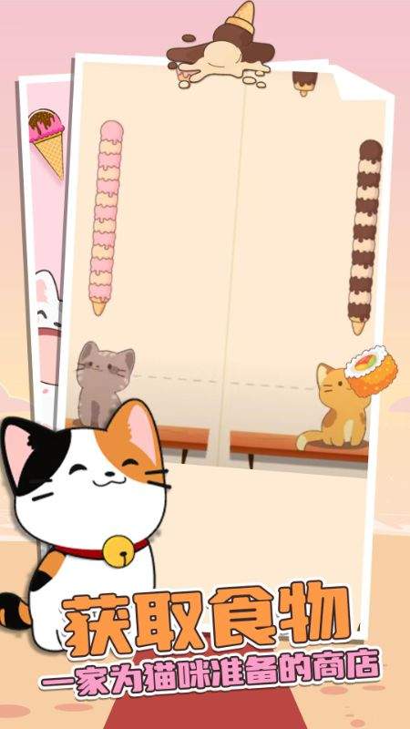 我的汤姆喵游戏 v2.1.30 安卓版