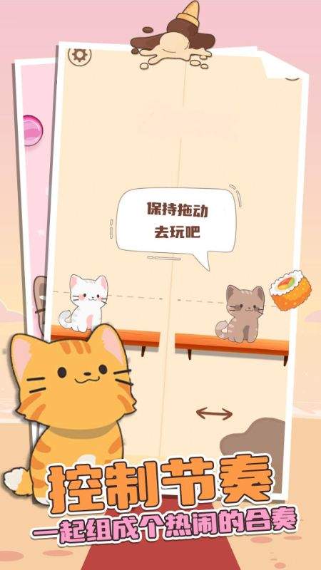 我的汤姆喵游戏 v2.1.30 安卓版
