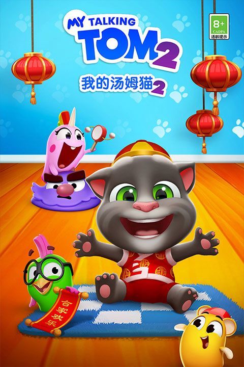 我的汤姆猫2国际版 v26.2.9.22175安卓版