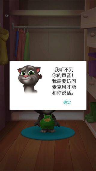 我的汤姆猫2官方正版 v3.8.0.766 最新版 我的汤姆猫2官方正版 v3.8.0.766 最新版
