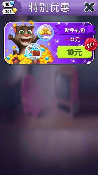 我的汤姆猫vivo手机版 v25.4.1.6914 安卓版 我的汤姆猫vivo手机版 v25.4.1.6914 安卓版