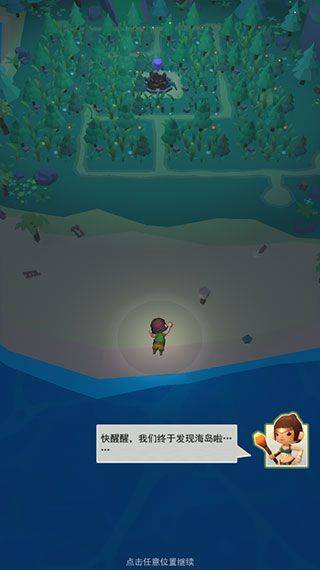 我的海岛人生最新版游戏 v2.0.9 手机版 我的海岛人生最新版游戏 v2.0.9 手机版