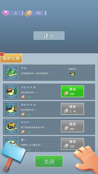 我的海岛人生最新版游戏 v2.0.9 手机版 我的海岛人生最新版游戏 v2.0.9 手机版