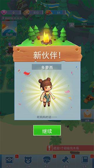 我的海岛人生最新版游戏 v2.0.9 手机版 我的海岛人生最新版游戏 v2.0.9 手机版