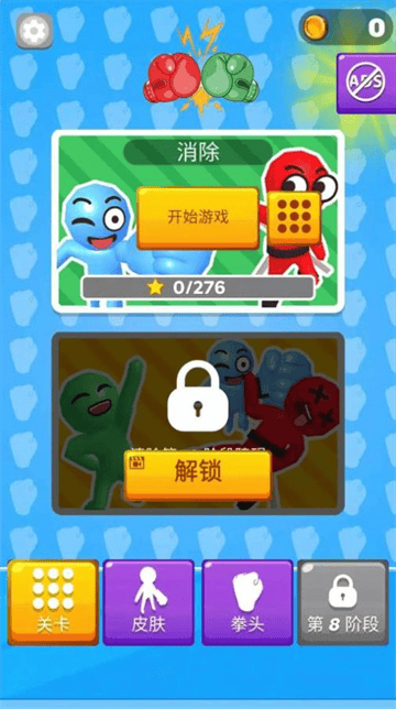 我的火箭拳头游戏v0.5 安卓版
