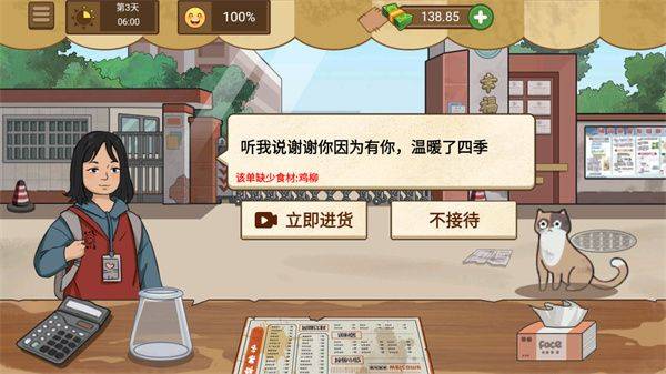 我的煎饼摊游戏 v2.7.0 安卓版 我的煎饼摊游戏 v2.7.0 安卓版