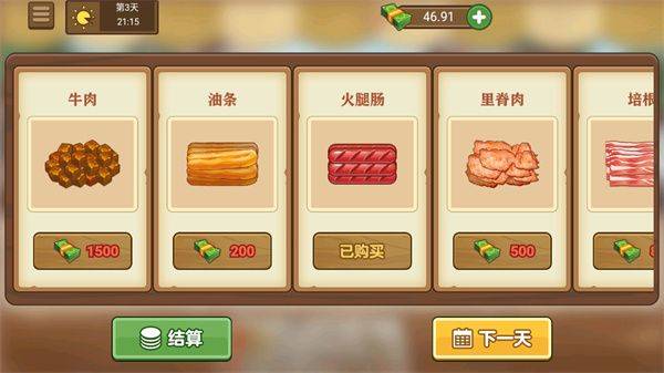 我的煎饼摊游戏 v2.7.0 安卓版 我的煎饼摊游戏 v2.7.0 安卓版