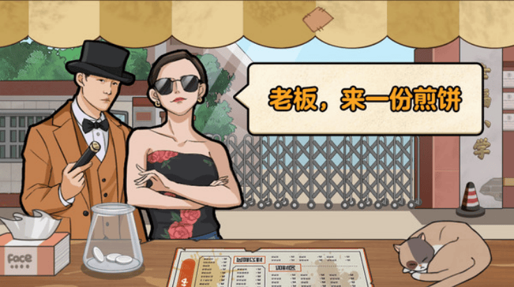 我的煎饼摊游戏 v2.7.0 安卓版