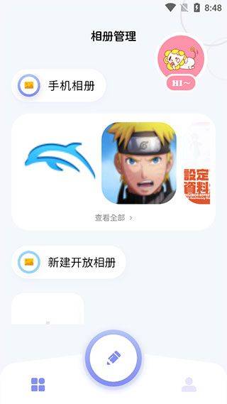 我的相册下载安装手机版 v1.22 安卓版 我的相册下载安装手机版 v1.22 安卓版
