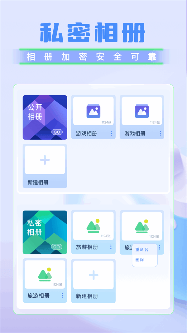 我的相册下载安装手机版 v1.22 安卓版