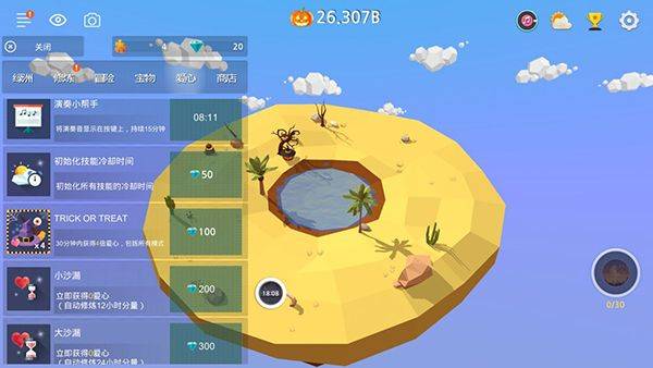 我的绿洲官方正版 v2.64.2安卓版