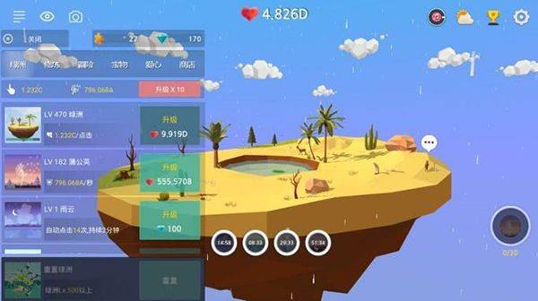 我的绿洲官方正版 v2.64.2安卓版
