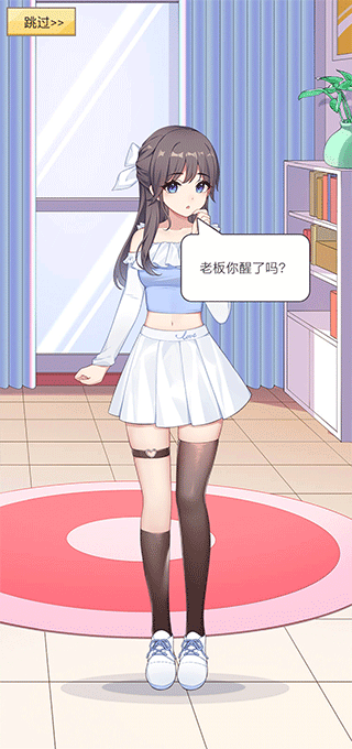我的网红女友养成计划手游 v1.0.5安卓版