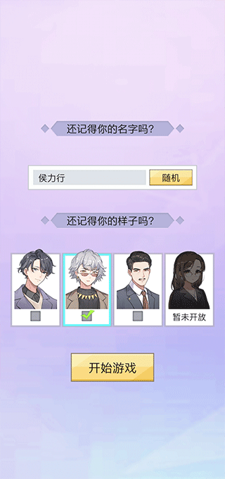 我的网红女友养成计划手游 v1.0.5安卓版