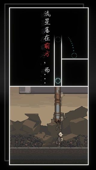 我的至暗时刻最新版 v1.01 手机版 我的至暗时刻最新版 v1.01 手机版