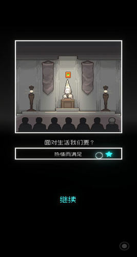 我的至暗时刻最新版 v1.01 手机版 我的至暗时刻最新版 v1.01 手机版