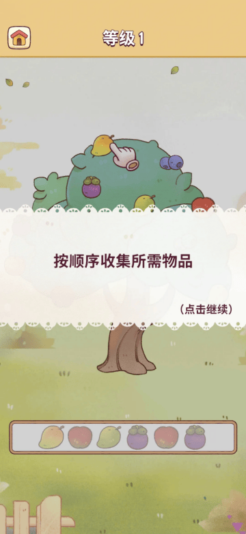 我的舒适生活游戏 我的舒适生活游戏