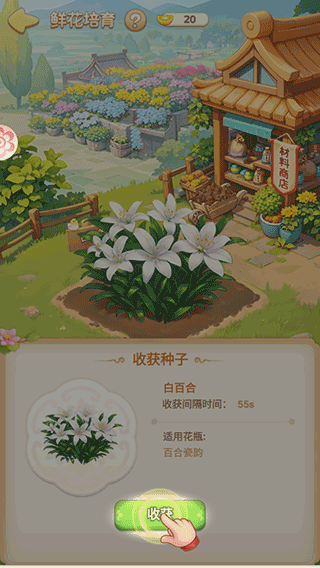 我的花园世界安卓版下载 v1.0.3 最新版 我的花园世界安卓版下载 v1.0.3 最新版